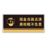海斯迪克 HKBS07 标识牌(2张)公共标识牌 指示牌定做