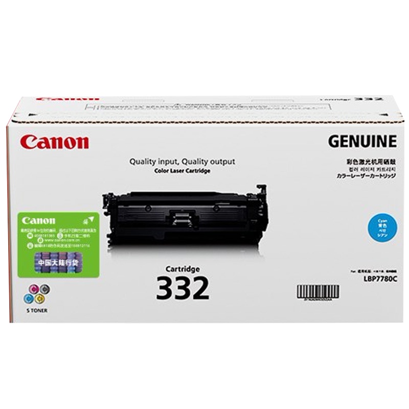 佳能(Canon) CRG-332C 原装硒鼓 (支) 青