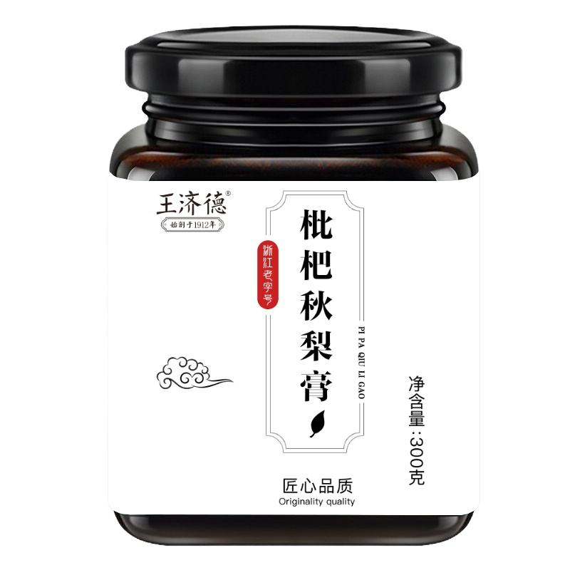 王济德批把秋梨膏300g 纯手工自制琵琶冰糖雪梨膏