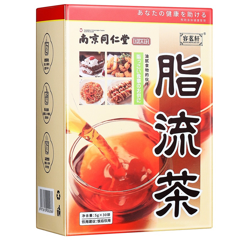 容茗轩南京同仁堂脂流茶150g(5g*30袋)T