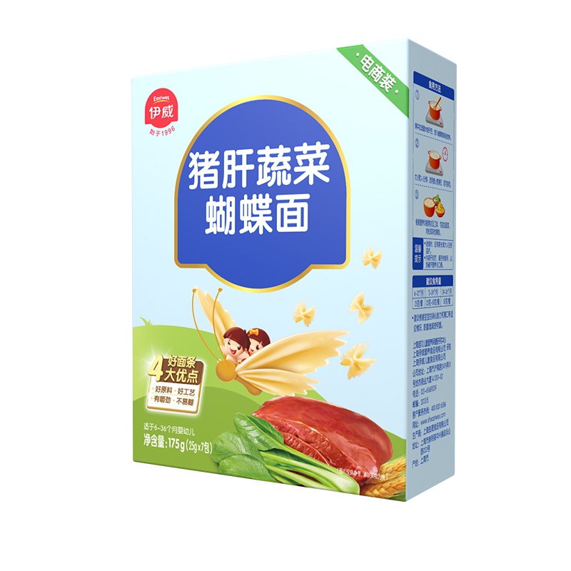 伊威营养面条宝宝辅食婴幼儿童线面6-36个月猪肝蔬菜蝴蝶面175g