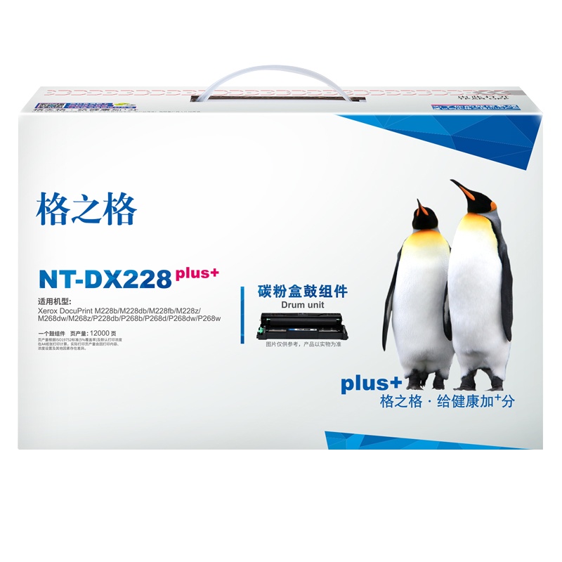 格之格(G&G)NT-DX228硒鼓 适用富士施乐