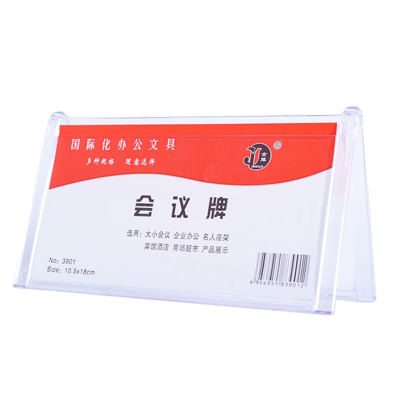 金雕(JinDiao) V型三角会议牌透明桌面展示牌 10.5*18cm