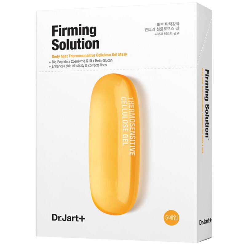 韩国Dr.Jart+/蒂佳婷药丸面膜 黄色药丸面膜女男泡泡面膜急救补水保湿(5片/盒) 黄色药丸(紧致修护1盒)