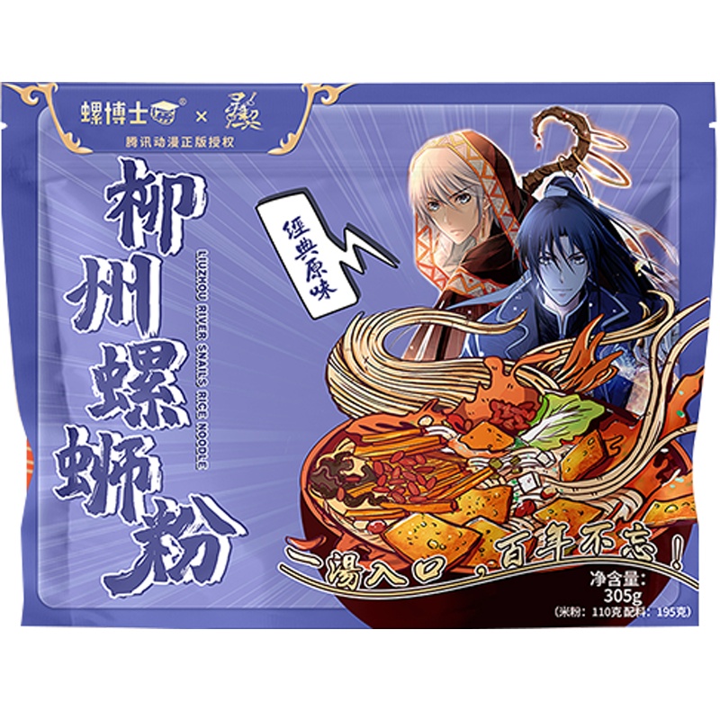 苏宁联名款螺蛳粉305g*3袋