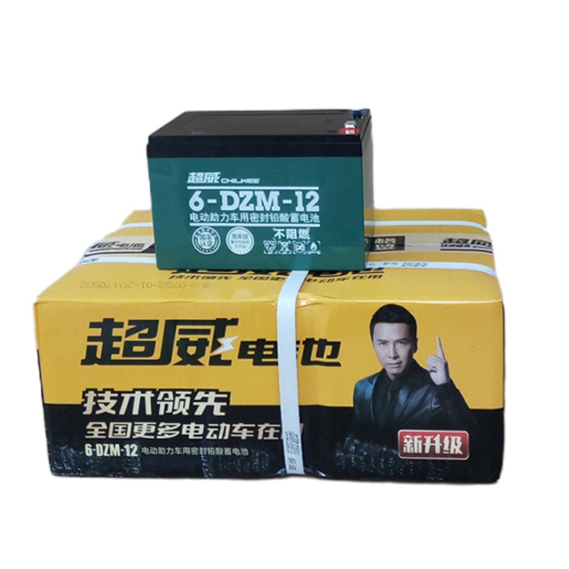 超威 电动三轮车通用电池 60V 45A 续航60公里 6-EVF-45