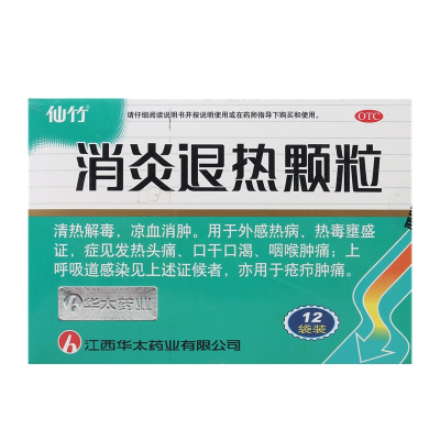 仙竹 消炎退热颗粒10g*12袋 清热解毒凉血消肿用于外感热病热毒壅盛症见发热头痛口干口渴咽喉肿痛