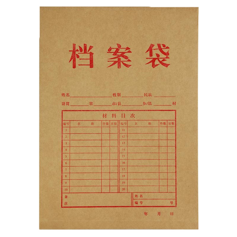 齐心comix AP-117厚型资料袋文件牛皮纸A4档案袋10个装办公用品文具