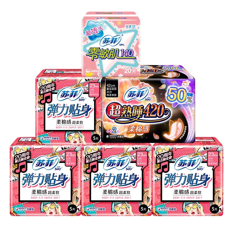 [苏菲46片组合]苏菲超熟睡柔棉感420mm6片+弹力贴身日用230mm20片+零敏肌护垫20片