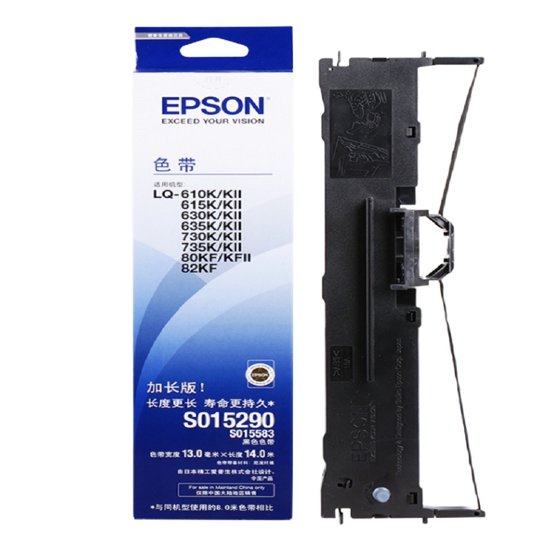 原装爱普生色带架LQ-610K LQ-610KII LQ-615K LQ-615KII票据针式打印机色带框S015290