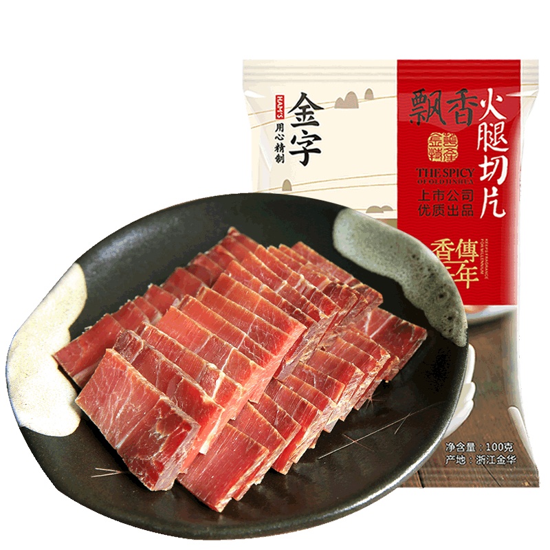 金字金华火腿切片100g无骨火腿肉煲汤炖海鲜鸡鸭鱼肉汤底料 粽子馅料