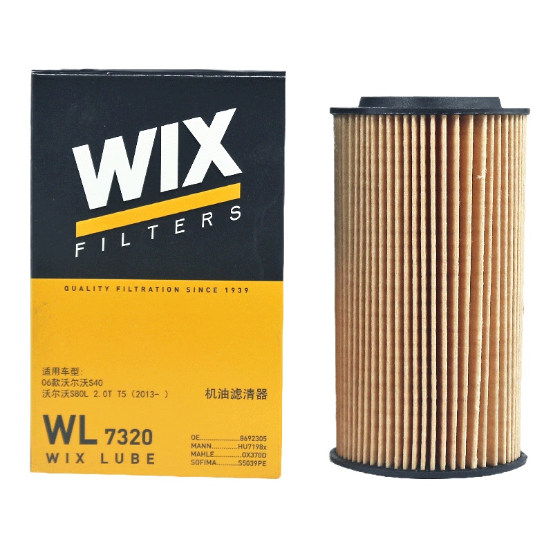 维克斯(WIX)机滤纸芯WL7320适配沃尔沃S40/V40/S60/S80L