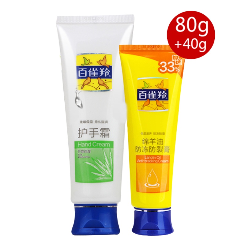 正品2套百雀羚经典护手霜 优惠套装-80g 送绵羊油护手霜40g滋润保湿补水