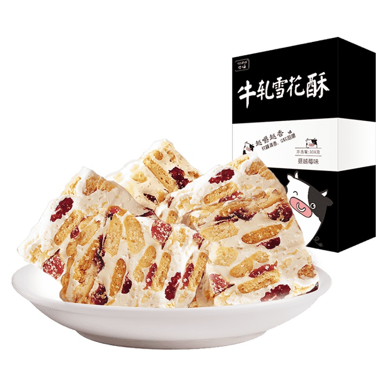 口嗨雪花酥蔓越莓味牛轧奶芙手工糕点网红零食点小吃零食休闲食品308g