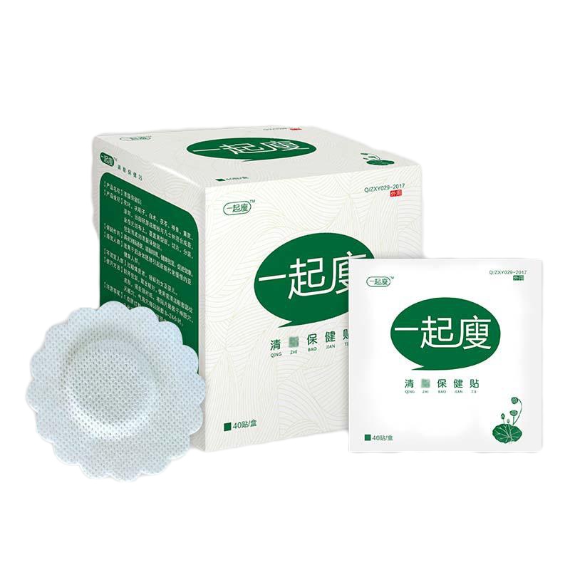 【一盒40贴】减肥瘦身贴纤体甩脂贴肚脐贴 祛湿气 解决啤酒肚保健贴