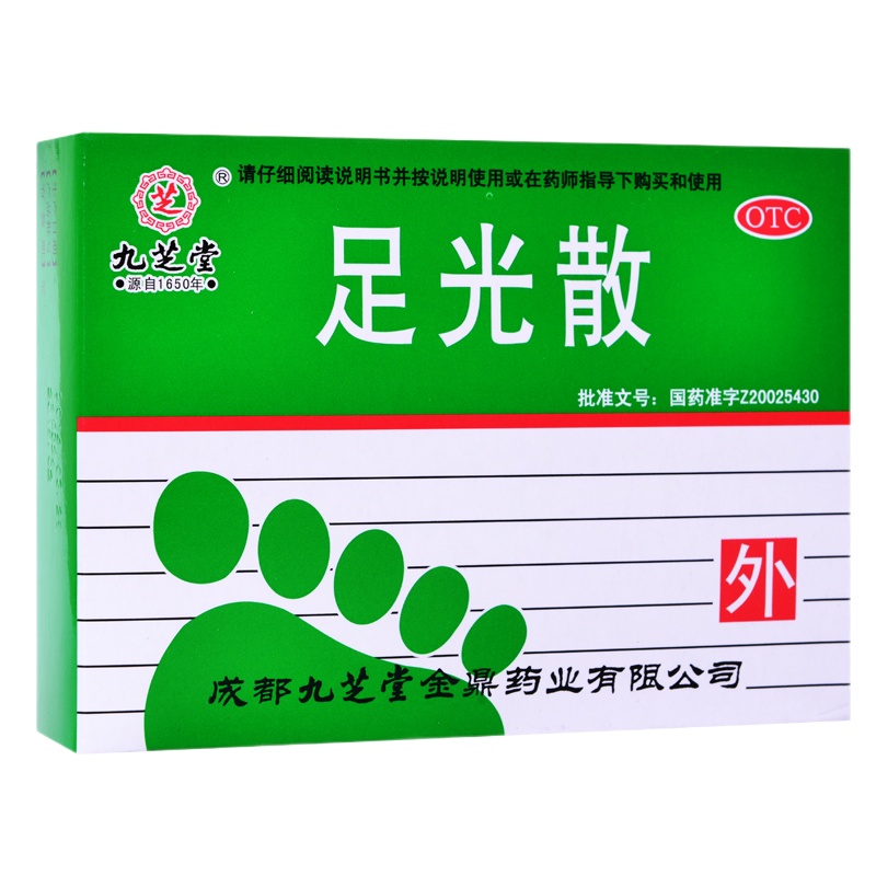 九芝堂 足光散 40g*3袋 足光粉 脱皮脚臭 真菌感染 癣症脚气药