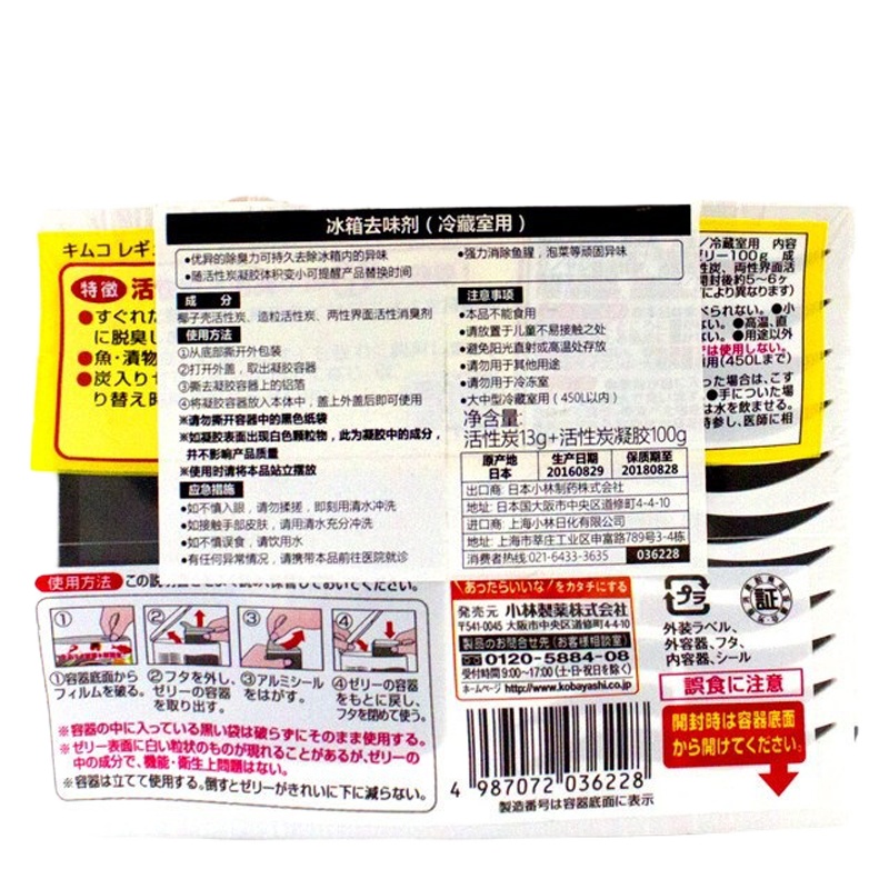 日本小林制药冰箱除味剂去味活性炭包去味剂除异味家用除臭剂113g 2盒
