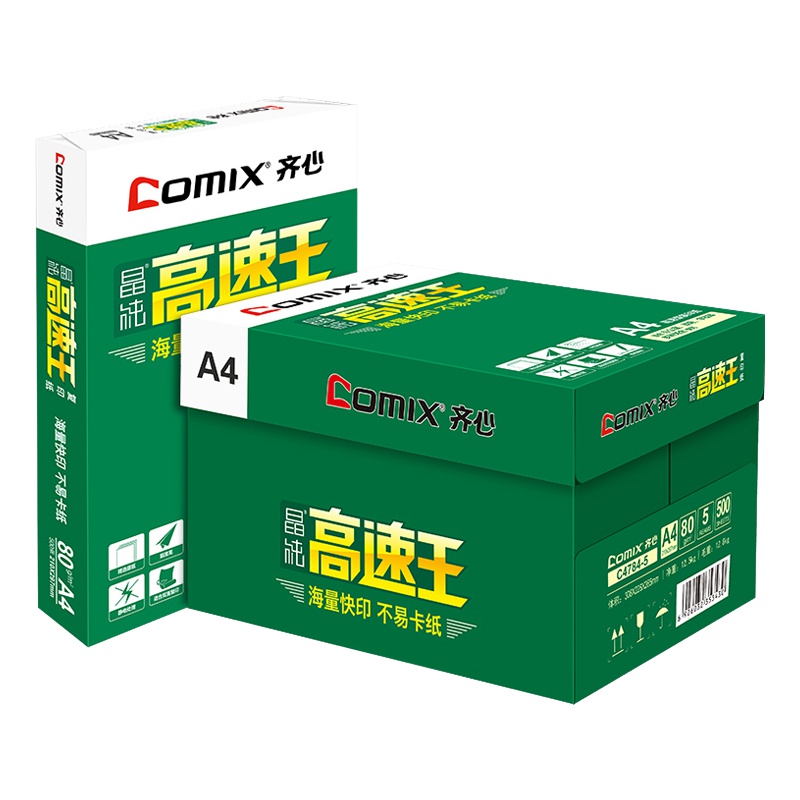 齐心(COMIX)高速王A4/80克复印纸5包/箱 共2500张 80g电脑打印纸 白纸草稿纸 办公用品