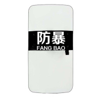 虎鲸 长方形PC透明手持防防暴护盾