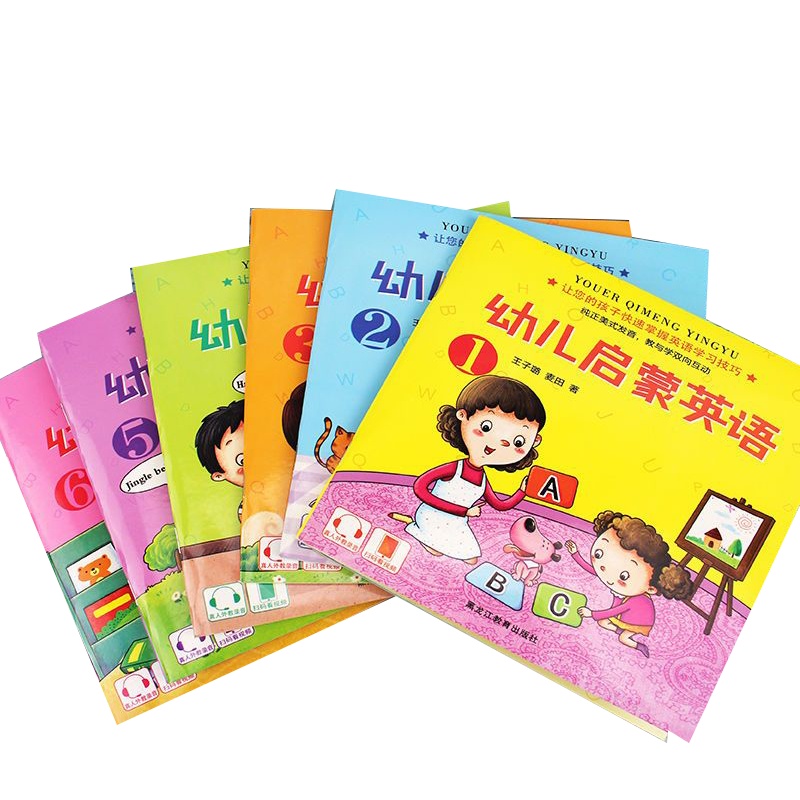 幼儿英语启蒙教材英语有声绘本启蒙幼儿园学前班儿童6岁早教读物