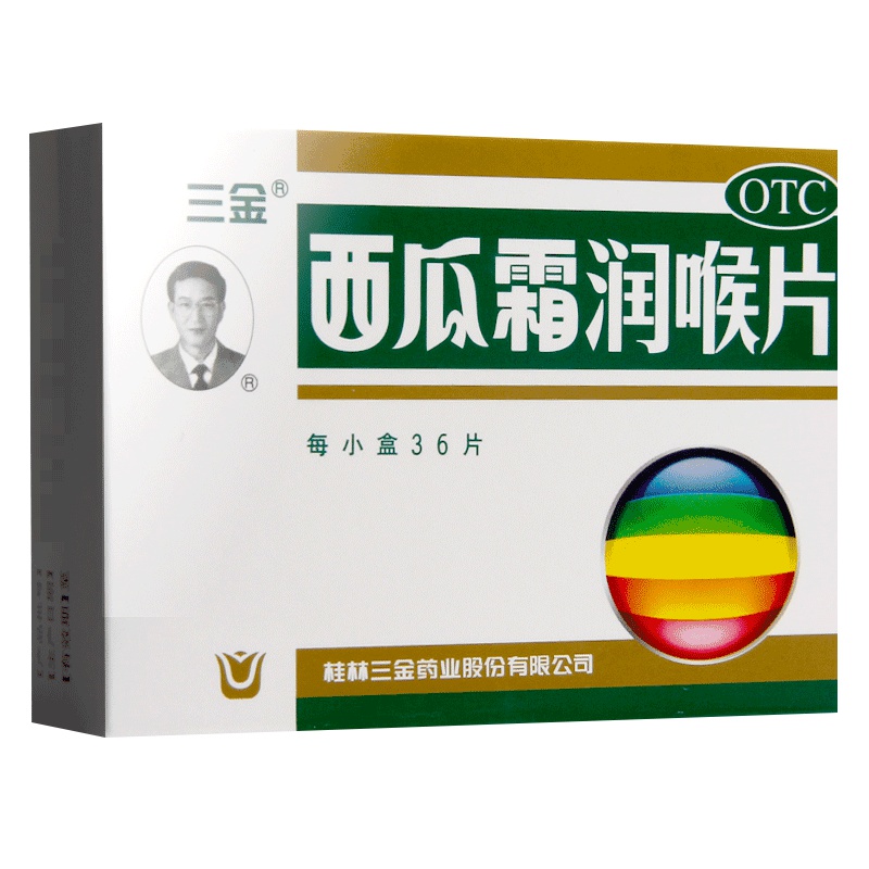【3盒装】桂林三金 西瓜霜润喉片 36片 慢性咽炎 肿痛咽喉炎 喉咙痛 喉咙发炎