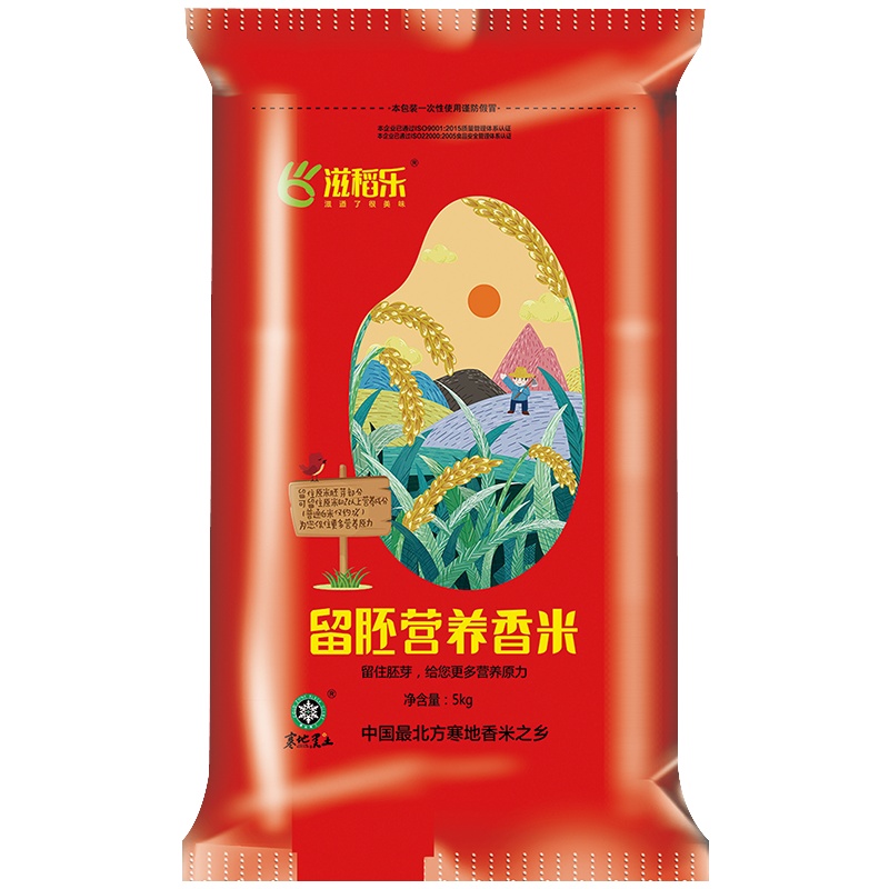 滋稻乐留胚营养香米10kg 东北大米 2020年新米 香软弹滑 