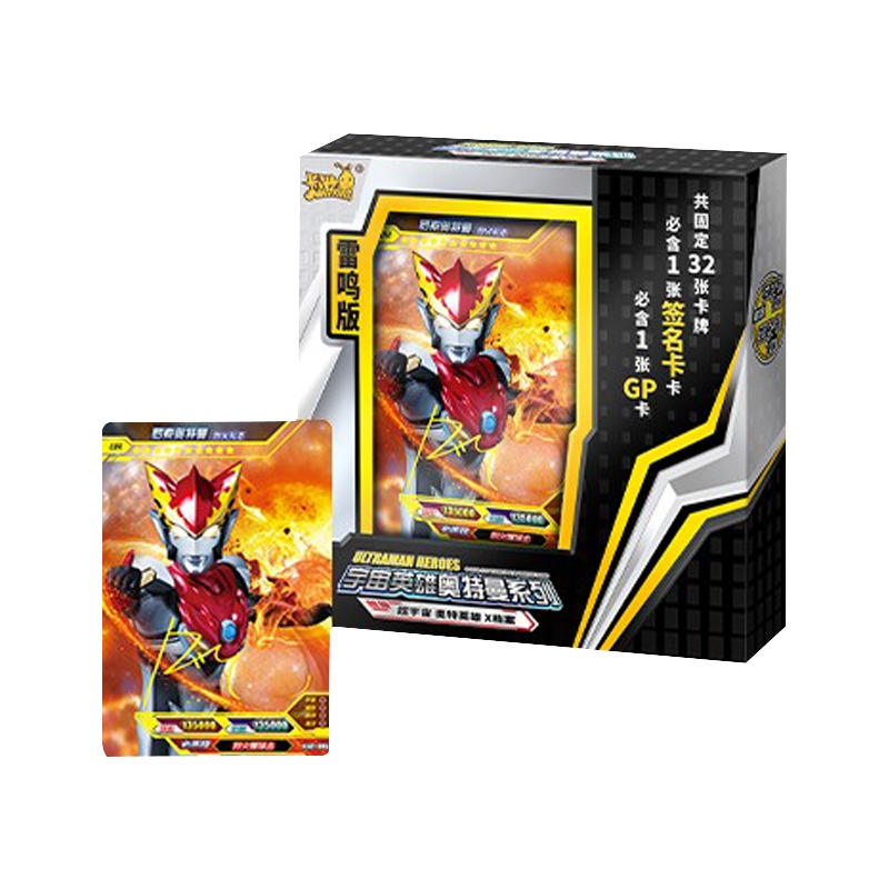 keeppley雷霆版雷系列雷光雷电雷鸣奥特曼卡片牌GP荣耀金卡双人满xing卡超宇宙X档案