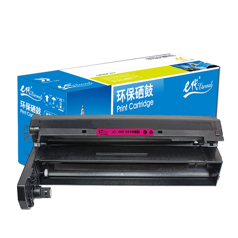 e代经典 OKI C610硒鼓红色 适用OKI C610硒鼓 OKI C610DN硒鼓 OKI 610感光鼓鼓架鼓组件