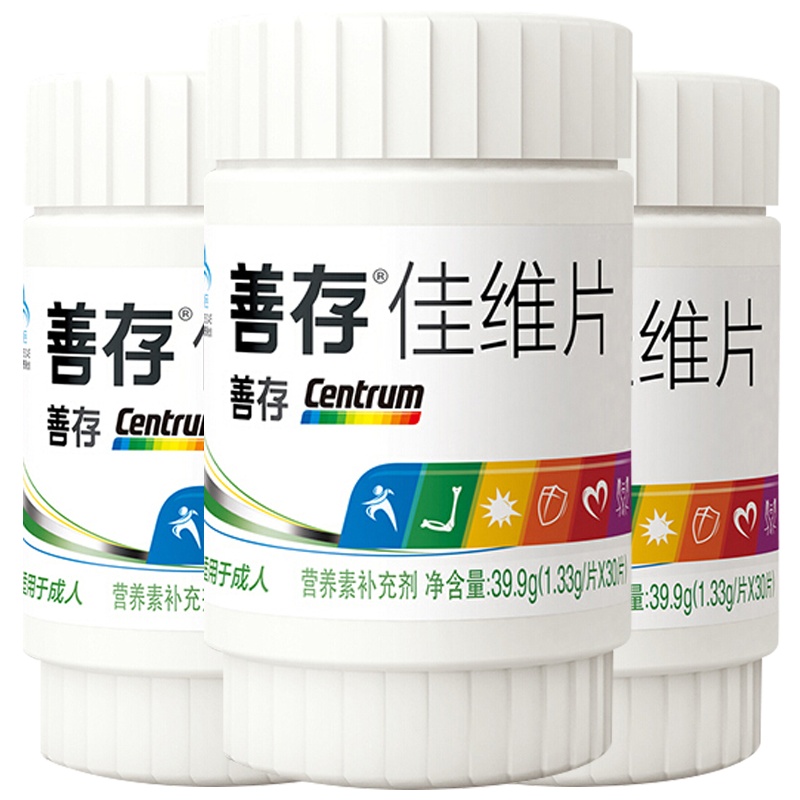 惠氏善存佳维片多维元素片 30片 成人复合维生素片b6 d3中老年 孕妇女性叶酸片 富含维生素c vc