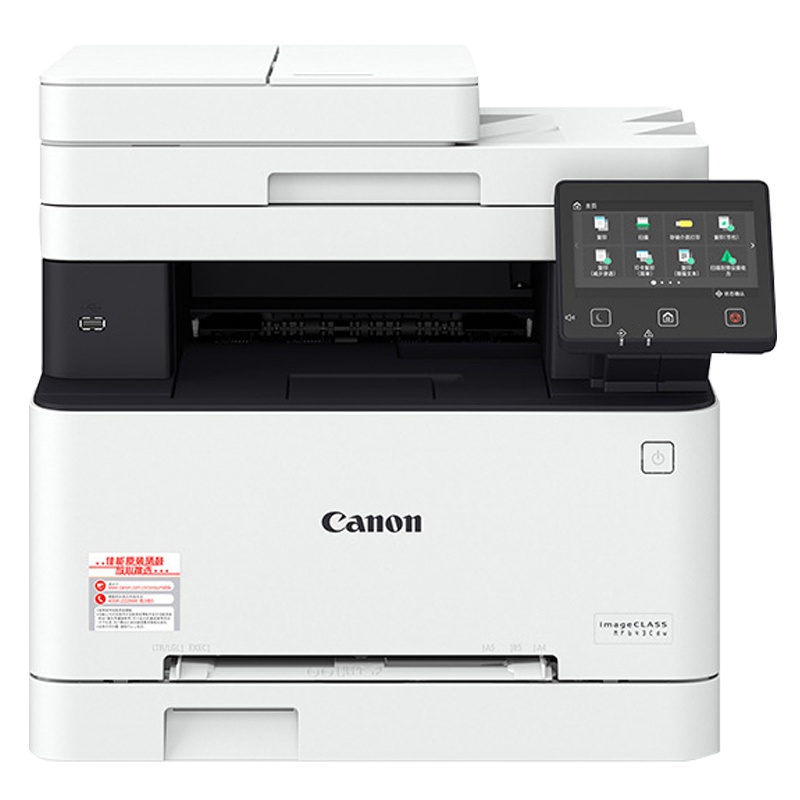 佳能(Canon)iC MF643Cdw A4幅面彩色激光多功能一体机 打印复印扫描 无线/双面 MF633Cdw升级款