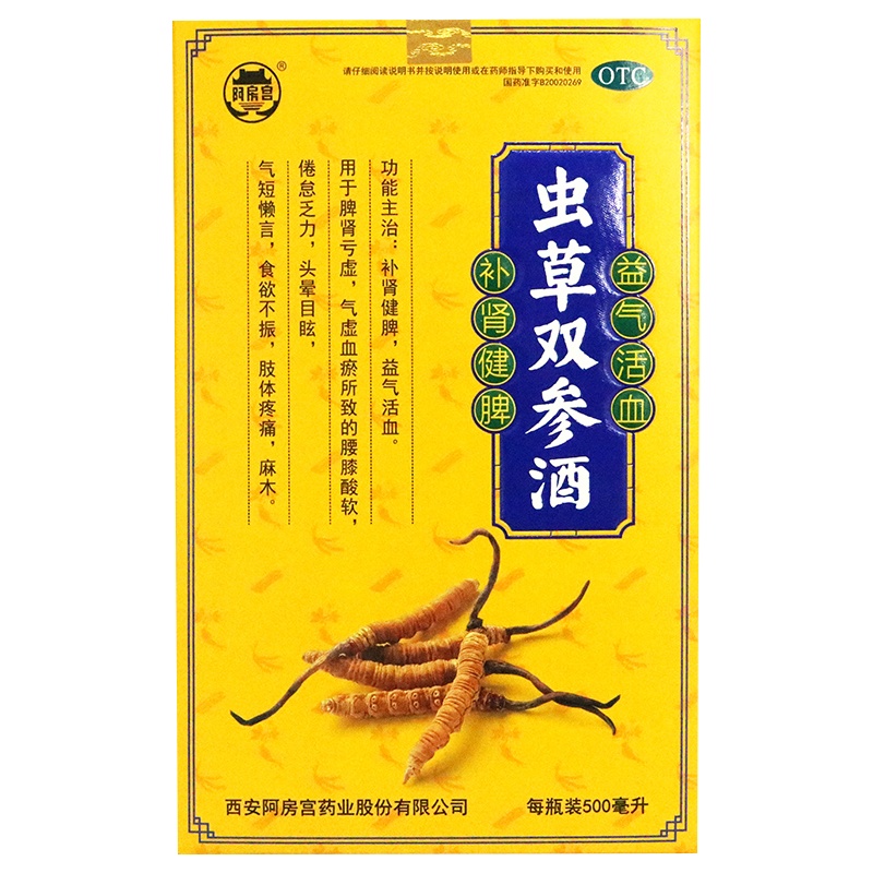阿房宫 虫草双参酒 500ML 补肾健脾益气活血食欲不振腰膝酸软