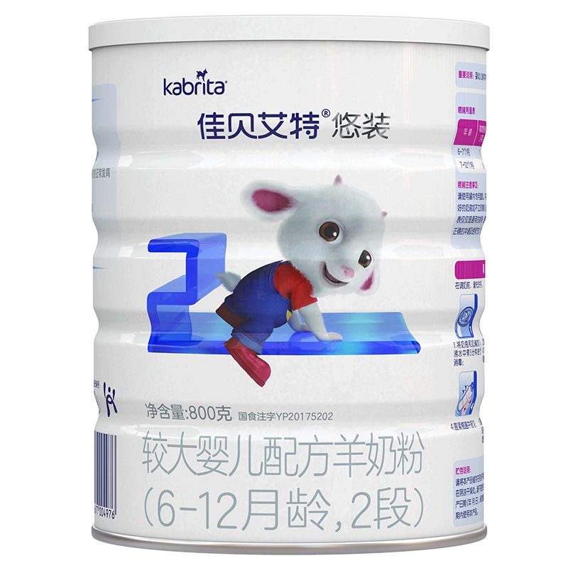 佳贝艾特(Kabrita)悠装pro较大婴儿配方羊奶粉 2段(6-12个月婴儿适用)800克(荷兰原装进口)