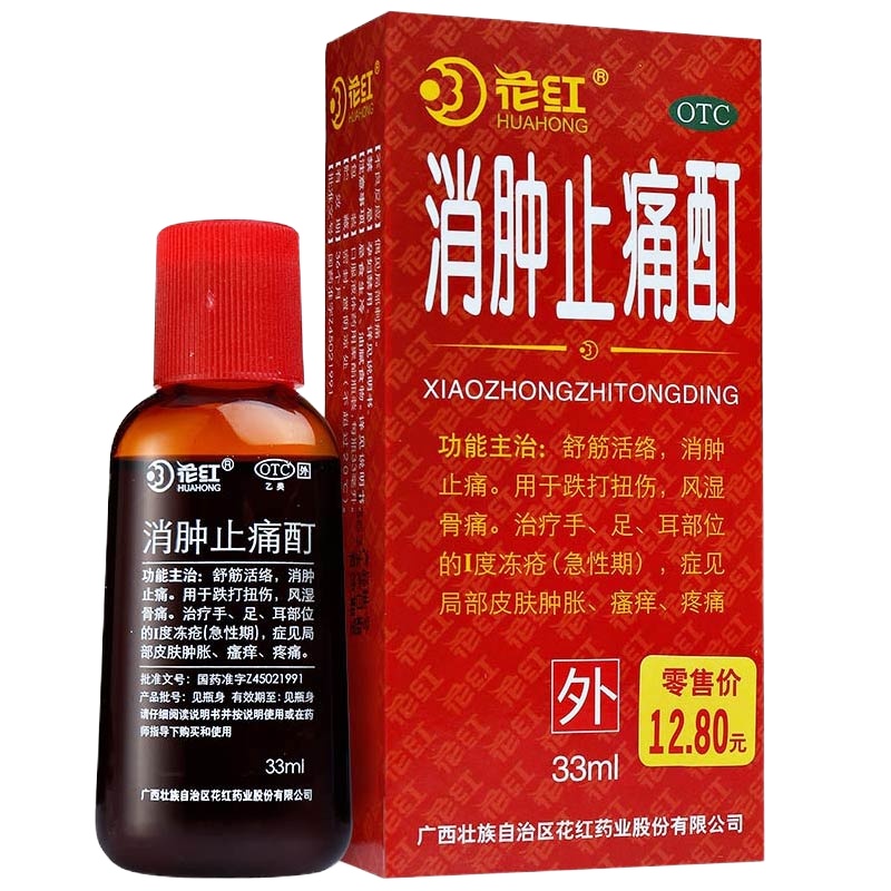 5盒】花红消肿止痛酊33ml舒筋活络 消肿止痛 用于跌打扭伤，风湿骨痛。治疗手足耳部位的急性期I度冻疮，局部皮肤肿胀瘙痒