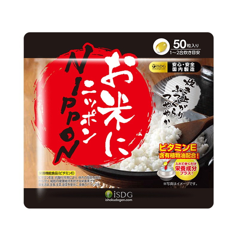 ISDG 日本进口维生素E软胶囊 补充营养50粒/袋