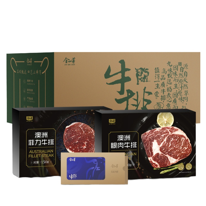 金世尊 298型牛排组合装（菲力150g*3+眼肉150g*3）澳洲牛排套餐厚切牛肉生鲜GDNJ