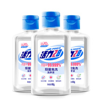 活力28抑菌免洗洗手液75%酒精杀菌温和不刺激免洗60g*3瓶 无味