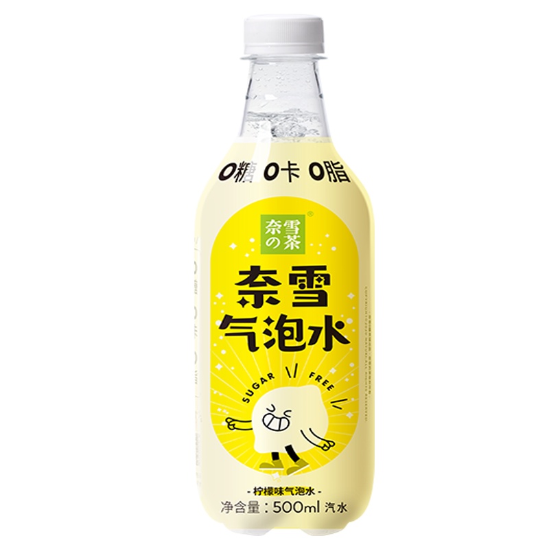 奈雪的茶 柠檬气泡水喝不胖的果味饮料0脂0糖0卡运动健康饮料500ml*15瓶/箱