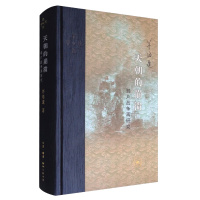 天星 TIAN朝的崩溃