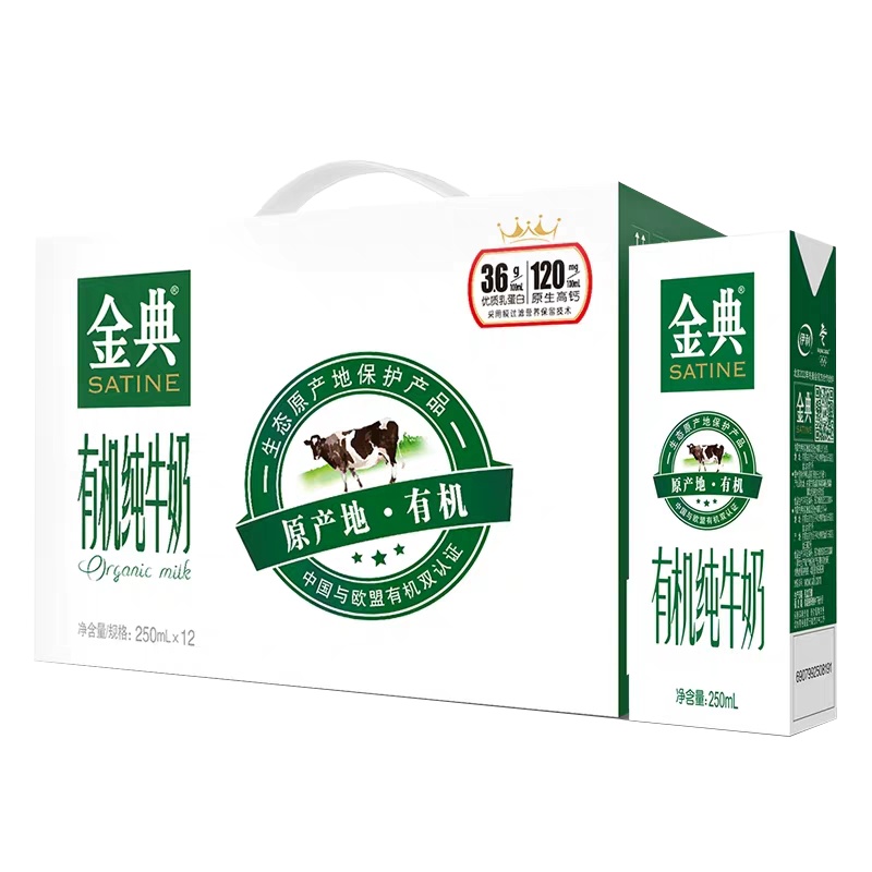 伊利金典纯牛奶