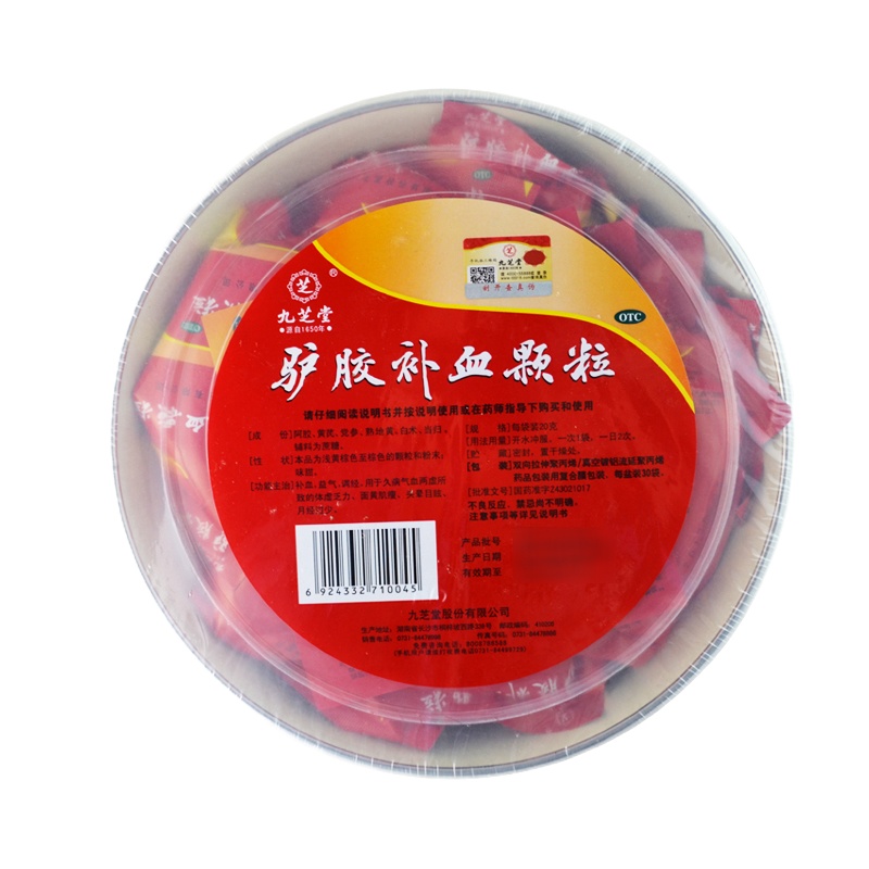 3盒特惠]九芝堂驴胶补血冲剂颗粒20g*30袋/盒