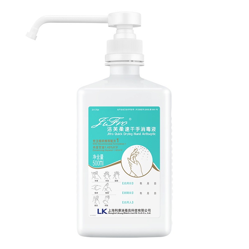 洁芙柔速干手消毒液免洗消毒液杀菌75酒精免洗手消毒洗手灭活病毒