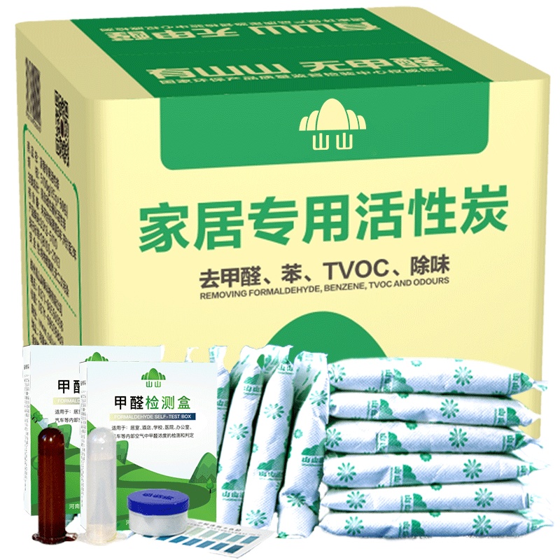 山山活性炭除甲醛去除异味活性碳包吸甲醛新房装修散装木炭除甲醛
