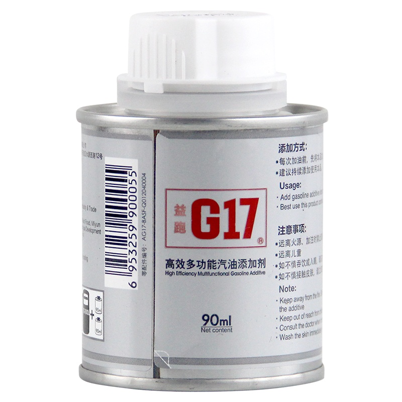 益跑G17铁罐巴斯夫原液汽油添加剂积碳清洗剂免拆燃油宝发动机油路喷油嘴燃烧室清洁剂汽车用品