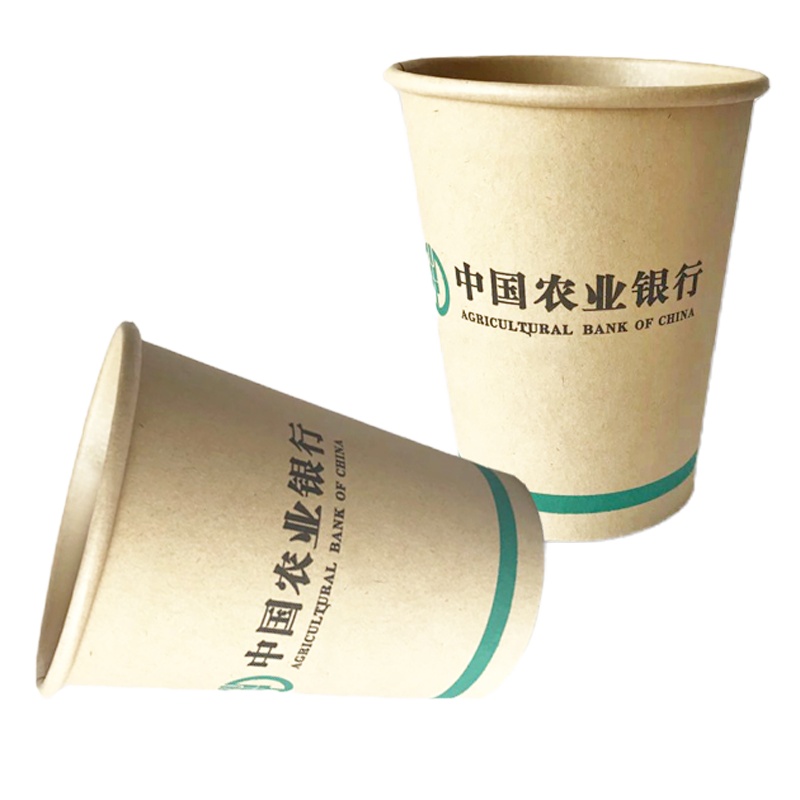 泉林本色 BZNH260B 纸杯24提9盎司260ml加厚环保农行纸杯200只/提农行专用定制