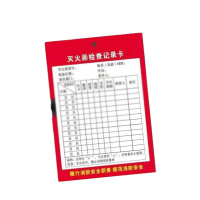 DP 灭火瓶 标签 定制 消防灭火标签标牌 (150张装)