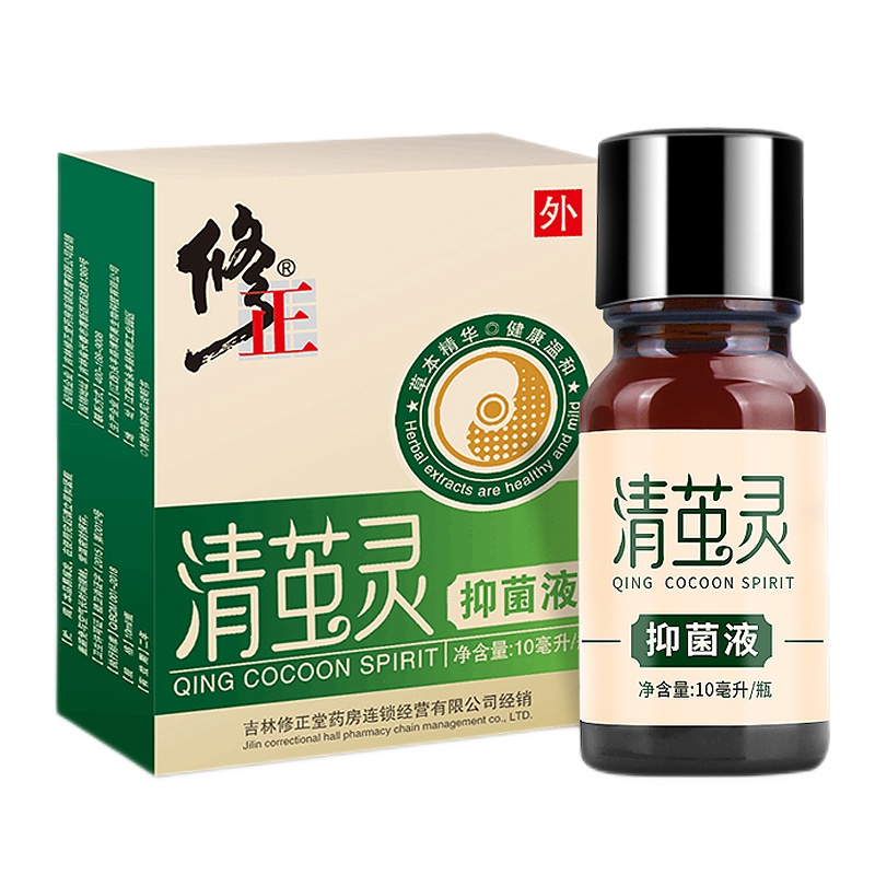 [买2送1]修正清茧灵10ml鸡眼膏脚鸡贴鸡眼贴专用盒清茧灵刺猴肉疣肉刺抑菌液