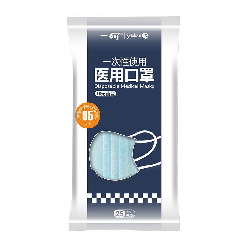 [出口双白名单][拍一得二共100片]一呵成人一次性使用医用口罩50片 三层防护含医用级熔喷布防尘防飞沫 药监局注册