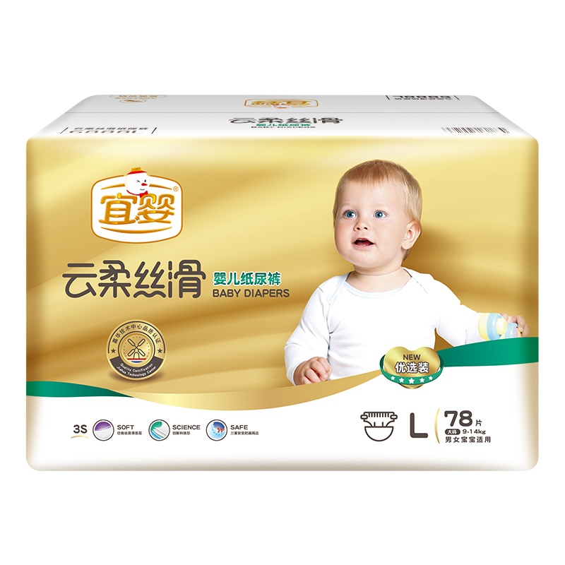 宜婴 云柔丝滑纸尿裤 婴儿大号超薄舒适尿不湿 L78片*2箱[9-14kg]