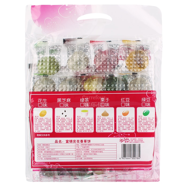 富锦 实在香和风草饼(什锦装)500g/袋