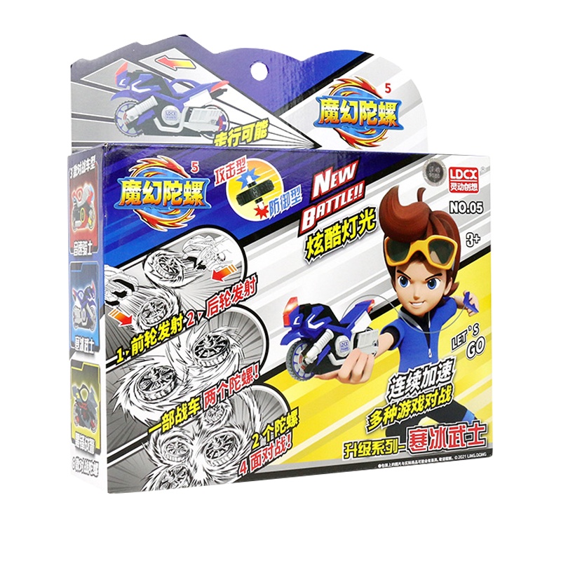 灵动魔幻陀螺5代正版玩具新款五代儿童男孩升级版摩托车寒冰武士MT0206